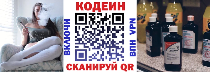 Кодеиновый сироп Lean напиток Lean (лин) Купить закладки Зуевка