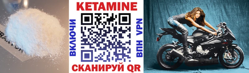 Купить где  Зуевка  КЕТАМИН VHQ 