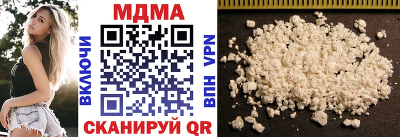 MDMA кристаллы  Купить закладки  Зуевка 