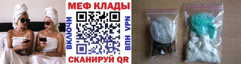Купить  Зуевка  МЕФ кристаллы 