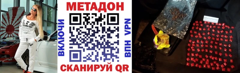 МЕТАДОН VHQ Зуевка