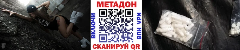 Метадон белоснежный  Купить  Зуевка 