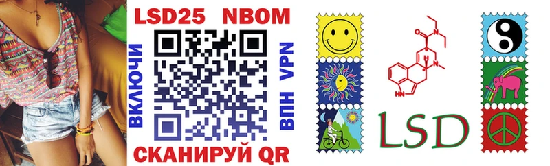 Марки 25I-NBOMe 1,8мг  Купить где  Зуевка 
