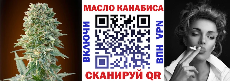 Купить где Зуевка ТГК THC oil